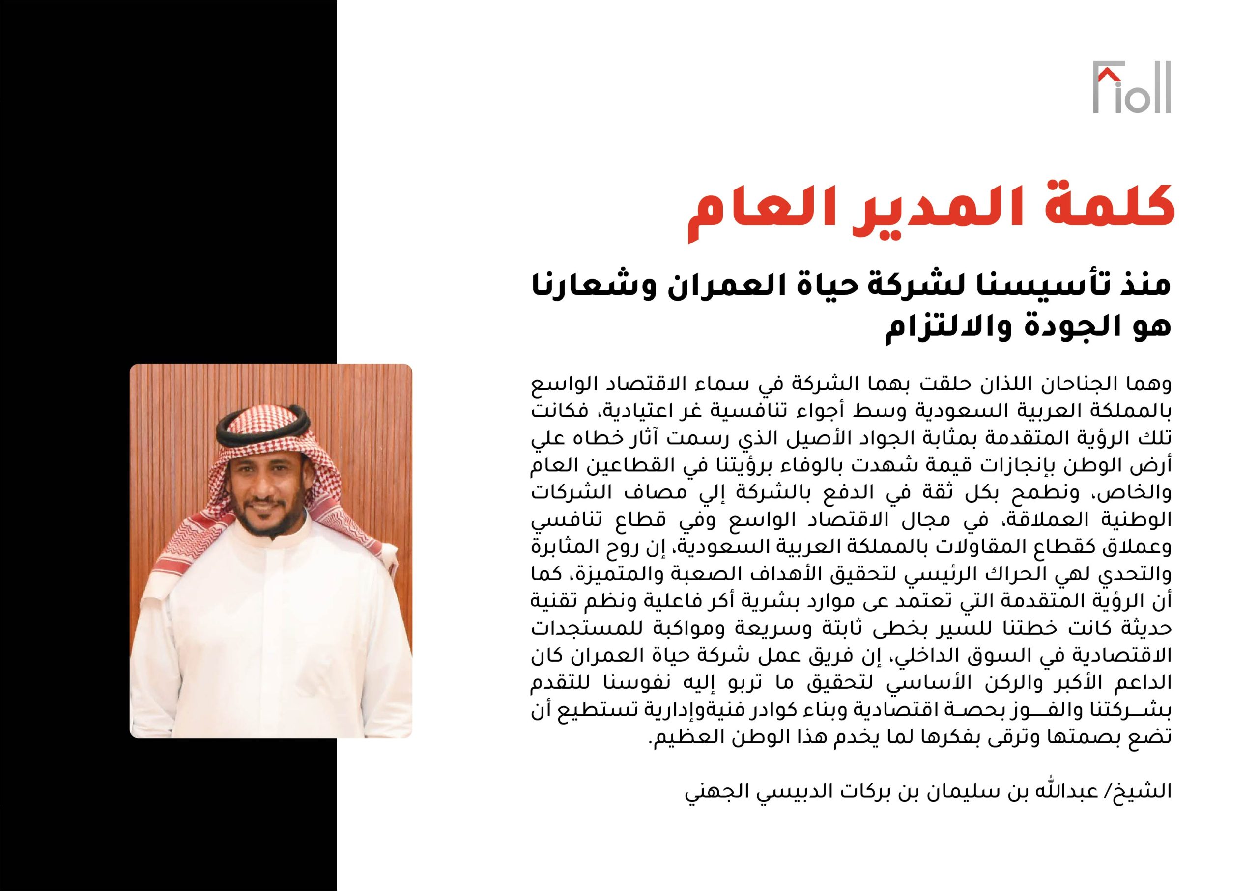 بروفايل العقاري_حكايتنا