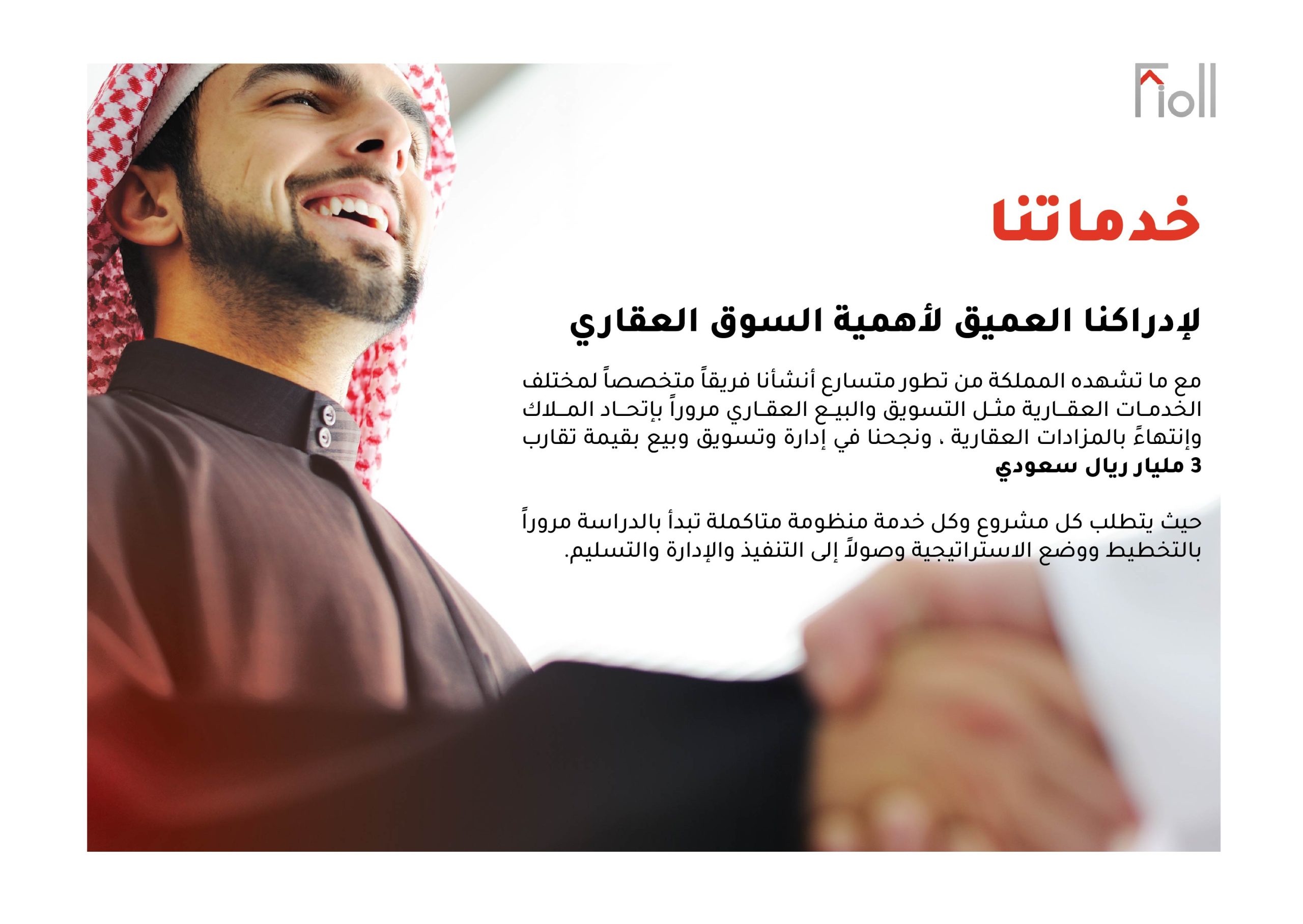 بروفايل العقاري_حيهم