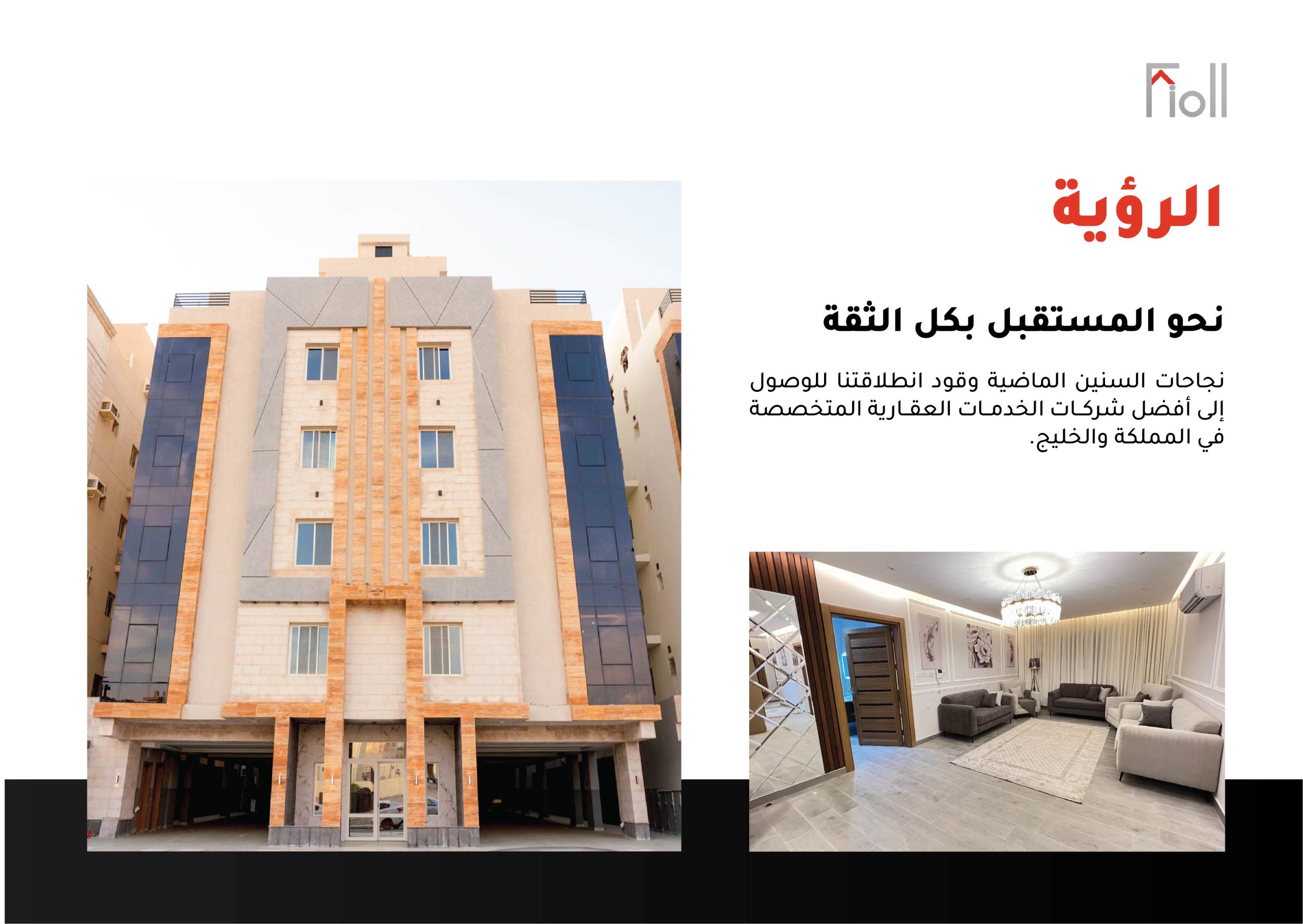 بروفايل العقاري_رؤيتنا